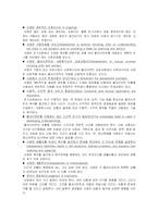 [사회복지, 사회사업, 정신보건] 정신보건 영역의 사정과 진단-4