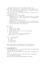 [사회복지, 사회사업, 정신보건] 정신보건 영역의 사정과 진단-12
