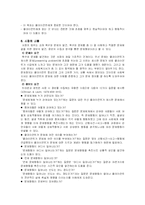 [사회복지, 사회사업, 정신보건] 정신보건 영역의 사정과 진단-13
