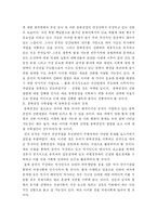 [동북공정] 동북공정 극복방안(역 동북공정 이론을 통한 동북공정 극복방안)-4