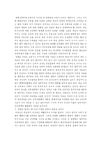[동북공정] 동북공정 극복방안(역 동북공정 이론을 통한 동북공정 극복방안)-5
