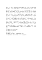 [동북공정] 동북공정 극복방안(역 동북공정 이론을 통한 동북공정 극복방안)-6