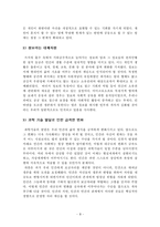[교육학] 21세기의 직업-3