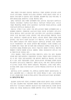 [교육학] 21세기의 직업-10
