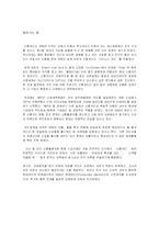 [마케팅전략] 현대카드의 성공전략-2