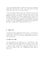 [마케팅전략] 현대카드의 성공전략-8
