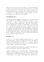 [마케팅전략] 현대카드의 성공전략-18