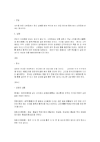 [한국의 문화] 한국의 전통혼례 절차-2