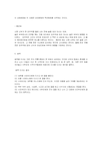 [한국의 문화] 한국의 전통혼례 절차-4