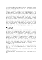 [복지] 노인복지법-1