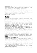 [복지] 노인복지법-2