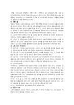 [복지] 노인복지법-3