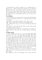 [복지] 노인복지법-5
