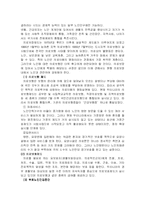 [복지] 노인복지법-6
