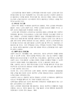 [복지] 노인복지법-7