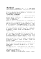 [복지] 노인복지법-8