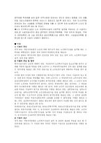[복지] 노인복지법-9
