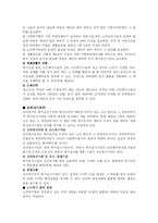 [복지] 노인복지법-10