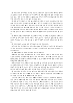 [복지] 노인복지법-12