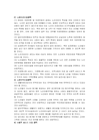 [복지] 노인복지법-13