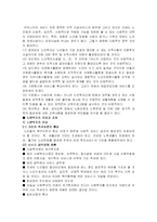 [복지] 노인복지법-14