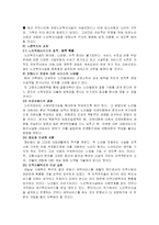 [복지] 노인복지법-15