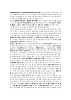[경영] 직무설계-2