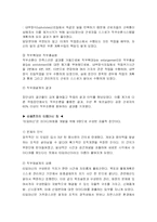 [경영] 직무설계-8