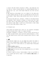 [경영] 직무설계-10