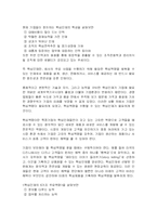 [경영] 핵심인재의 기업성과 기여사례-2
