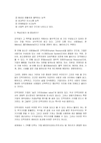 [경영] 핵심인재의 기업성과 기여사례-3