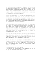 [경영] 핵심인재의 기업성과 기여사례-4