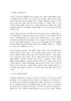 [경영] 핵심인재의 기업성과 기여사례-5
