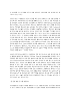 [경영] 핵심인재의 기업성과 기여사례-6