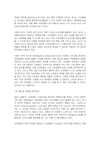 [경영] 핵심인재의 기업성과 기여사례-7