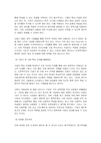 [경영] 핵심인재의 기업성과 기여사례-8