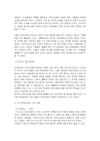 [경영] 핵심인재의 기업성과 기여사례-9