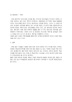 [경영] 핵심인재의 기업성과 기여사례-10