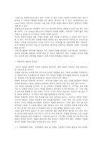 [경영] 인재채용의 중요성과 선발도구-1