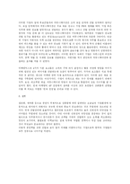 [경영] 인재채용의 중요성과 선발도구-10