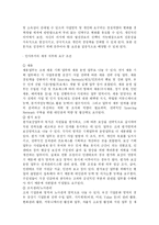 [경영] 인사관리의 역할변화-4