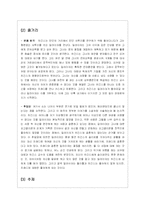 [영국희곡] 연극 피그말리온과 영화 프리티우먼의 비교 연구-5