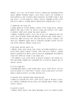 [경영] 연봉제의 장단점과 운영과제-3