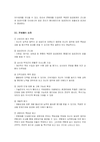 [경영] 연봉제의 장단점과 운영과제-4