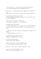 [경영] 연봉제의 장단점과 운영과제-9