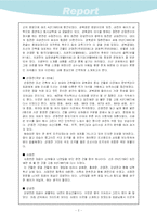 [답사보고서] 경복궁을 다녀와서-2