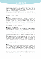 [답사보고서] 경복궁을 다녀와서-3