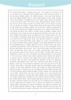 [답사보고서] 동화사 답사기-2