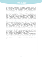 [답사보고서] 동화사 답사기-3