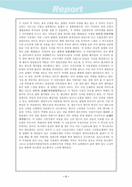 [답사보고서] 신륵사 답사기-3